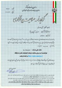 صلاحیت پیمانکاری